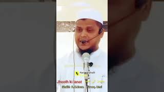 Khutba E  Juma Jhooth ki lanat Shaikh R DUmar Farooq Umri [upl. by Wagshul]