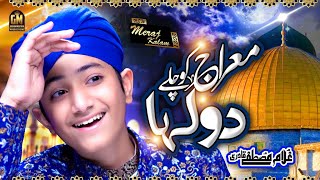 Meraj ko Chalay Dulha  Meraj Shareef Super hit kalam  Ghulam Mustafa Qadri [upl. by Sidky]