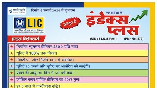 Lic index plus lic index plus plan number 873index plus full details [upl. by Noraha]