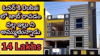 14 లక్షలు మాత్రమే  2 bedroom  Independent house  2 bhk  house for sale  urgent sale [upl. by Selec]