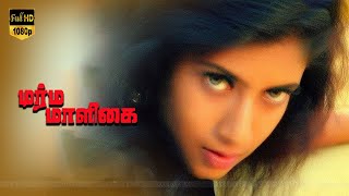 Marma Maaligai Full Songs  SangaviRamirettySathya  Krishna [upl. by Esinal37]