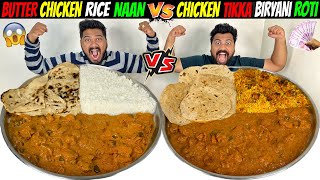 BUTTER CHICKEN RICE NAAN vs CHICKEN TIKKA BIRYANI ROTI CHALLENGE😱 FOOD Challenge India🔥 Ep715 [upl. by Akemhs810]