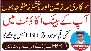 Govt Employees and Pensioners News  Banks are Bound to Share Account Holders Information with ٖFBR [upl. by Martinsen]