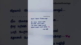 ❤️Neela nilave song lyrics in tamil❤️mdsquotesdrawings neelanilave magimanambiyar youtubeshorts [upl. by Notnad]