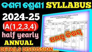 class10 202425 year 𝘀𝘆𝗹𝗹𝗮𝗯𝘂𝘀 detailed discussion 202425  𝗻𝗲𝘄 𝘀𝘆𝗹𝗹𝗮𝗯𝘂𝘀 odia medium10th 𝗦𝗬𝗟𝗟𝗔𝗕𝗨𝗦 [upl. by Maibach]