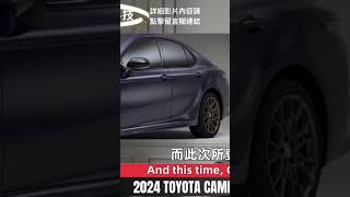 Toyota Camry 2024 全新大改款 Nightshade 特仕版登場 [upl. by Augie]