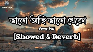 ভালো আছি ভালো থেকো Lofi Version X Valo Achi Valo theko X Samz Vai [upl. by Lorrayne735]