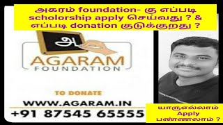 How to apply scholorship amp donation to AGARAM foundation ARAVI MECHANIZER [upl. by Culley]