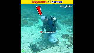 Qayamat ki Namaz  Arslan Speaks Factlnside shortsfeed amazingfacts namaz qayamat [upl. by Sivet]