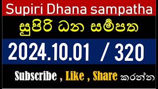 supiri dana sampatha 320 20241001 සුපිරි දන සම්පත [upl. by Godspeed160]