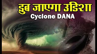 Cyclone Dana Update  Cyclone Landfall Odisha  Bay Of Bangel  Station Key [upl. by Marrissa]