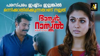 Best Scene  malayalam movie  malayalam movie scenes  malayalam full movie malayalammovie [upl. by Anirt]