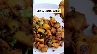 Crispy Khatte Alunewrecipes trendingfoodfoodierecipealucrispyshortviralshortpotatovlog [upl. by Dolli]