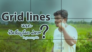 grid lines ని use చెయ్యడం ఎలా photography camera grid teluguvlogs youtube video dslr telugu [upl. by Llarret]