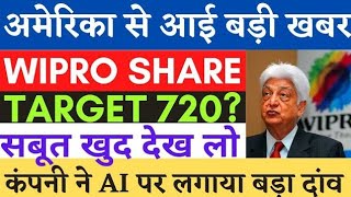 wipro share latest news  wipro share news today  wipro share analysis  wipro share target [upl. by Naz995]