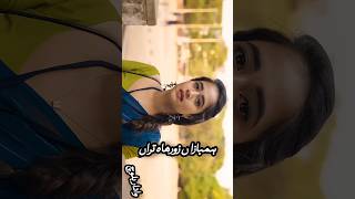 Shahjandawoodi NewBalochi Status Song  balochistatus shortvideo balochi youtubeshorts [upl. by Edi]