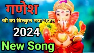 Ganesh ji par leatest song 2024Ganesh chaturthi bhajanNew bhajan 2024 [upl. by Richarda]