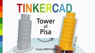 53 Make Simple Tower of Pisa with Tinkercad  3D printing  3D modeling How to make and design [upl. by Tapes]