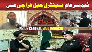 New Sar e Aam  Inside Central Jail Karachi  27 July 2024  Iqrar Ul Hassan [upl. by Farhi]