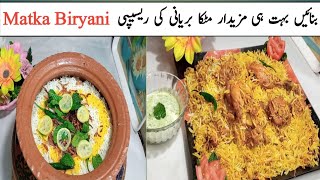 Matka biryani recipe  Handi biryani recipe by Ayezas kitchen [upl. by Nolyaj265]