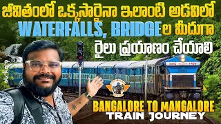 Bangalore to Mangalore Train journey in Monsoon  Must Do Train Journey  Telugu Travel Vlogger [upl. by Primrose]