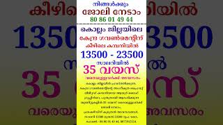 kerala jobs 2024 todays job malayalam jobs September 3 [upl. by Ydal]