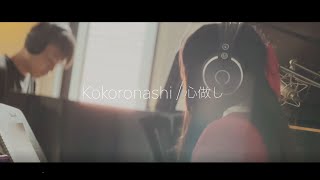 心做し Kokoronashi Cover by TF ftAuu Pann [upl. by Rahs760]