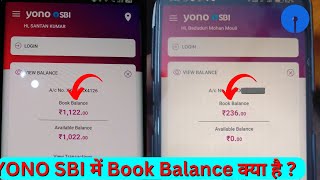 What is Book Balance in YONO SBI  YONO SBI Book Balance Kya Hai  Book Balance SBI [upl. by Araas]