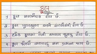 ફૂલ વિશે નિબંધ ગુજરાતી Ful Vishay Nibandh Gujarati ફૂલ વિશે 10 વાક્ય Ful Vishay 10 Vakyo [upl. by Holna]