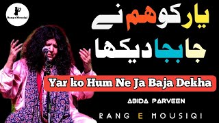 Yar Ko Hum Na Ja Baja Dekha by Abida Parveen  Rang e Mousiqi [upl. by Esta111]