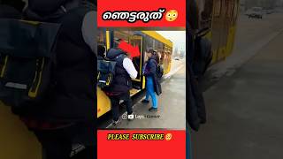 ഗർഭിണി ആയ ഈ സ്ത്രീക്ക് ബസ്സിൽ വച്ച് സംഭവിച്ചത് കണ്ടാൽ ഞെട്ടും😳😱  shorts viral [upl. by Noizneb]