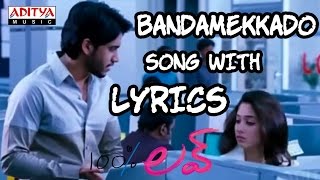 Bandamekkado Song With Lyrics  100 Love Songs  Naga Chaitanya Tamannah DSP Aditya Music Telugu [upl. by Enohs727]