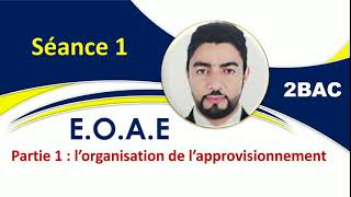 2BAC EOAE  Lorganisation de lapprovisionnement الحصة الأولى [upl. by Auberbach]