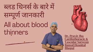 ब्लड थिनर्स के बारे में सम्पूर्ण जानकारी  All about blood thinners  Dr Pravir Jha CTVS Surgeon [upl. by Dott]