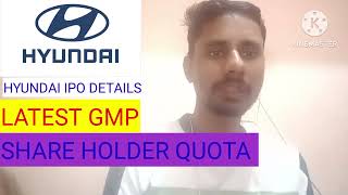 HYUNDAI IPO OPEN DATE LATEST GMP SHARE HOLDER QUOTA [upl. by Halfdan]