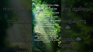 Athiran KS Harishankar PS JayahariPavizha MazhaPublished byMNJSingsHappilyLyrics [upl. by Tricia]