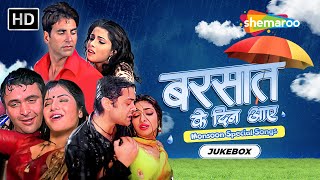 Monsoon Special Songs  Barsaat Ke Din Aaye  Aaj Rapat Jaayein To  Gore Rang Pe Na Itna  Jukebox [upl. by Aiden]