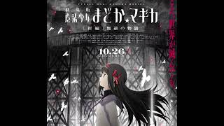 Another episode  Madoka Magica Rebellion OST [upl. by Josee685]