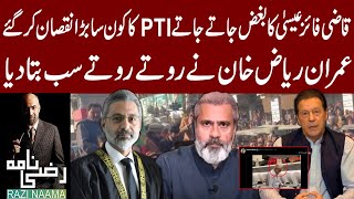 Imran Riaz Khans Tweet About Qazi Faez ISa  Razi Naama [upl. by Grissel]