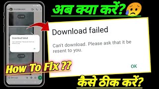 cant download please ask that it be resent to you WhatsApp problem fix  WhatsApp download failed [upl. by Ybloc]