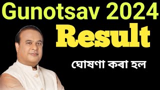 Gunotsav 2024 ৰ Result ঘোষণা কৰা হৈছে NaliniKantaDeka [upl. by Anelleh]