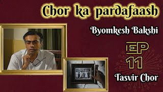 Byomkesh Bakshi Ep11  Tasvir Chor [upl. by Goldina]