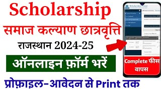 Rajasthan Scholarship form online 202425  Rajasthan scholarship form kaise bhare 202425  sjeform [upl. by Wilbert774]