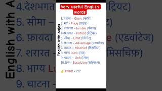 Very good English words meaning trending english shortsfeed vocabulary explore edit skills [upl. by Oiziruam]