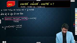 🔴 Live Trigonometric Function Important Questions jeeadvanced Sonu2002 BYJUS2002 byjus2002 [upl. by Rehpinnej]