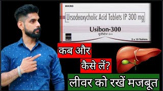 Usibon 300 tablet uses in Hindi [upl. by Ettenor]