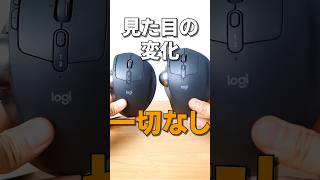 【MX ERGO S】前モデルとの違いを紹介 logicool shorts マウス [upl. by Eimak]