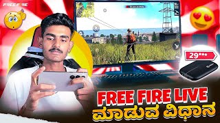 ❓️ HOW MAKE LIVE STREEM WITH ELGATO🖥IN KANNADA with mobile 📱 [upl. by Osterhus30]