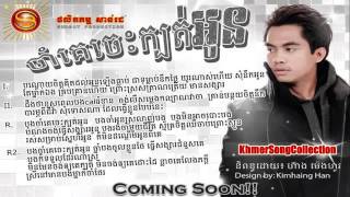 Jam Ke Jes Kbot Oun Chhay Virakyuth Sunday CD Vol 168 YouTube [upl. by Romalda]