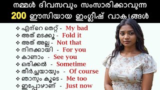 200 ചെറിയ Spoken English sentences  Daily use sentences with Malayalam meaning  Short phrases [upl. by Ayaet]